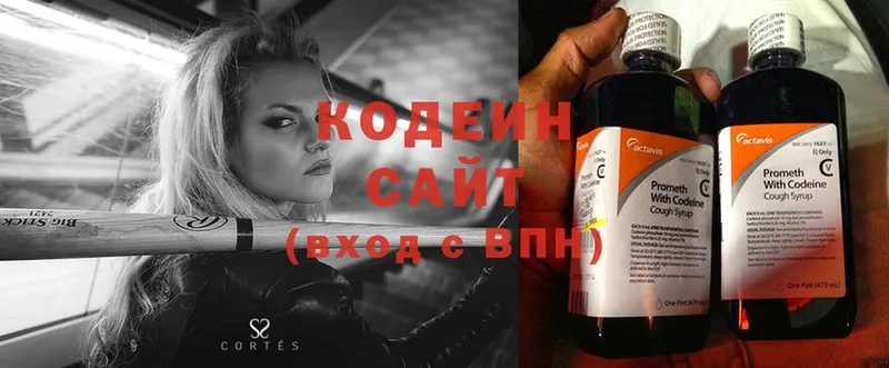 дарнет шоп  Арск  Codein Purple Drank 