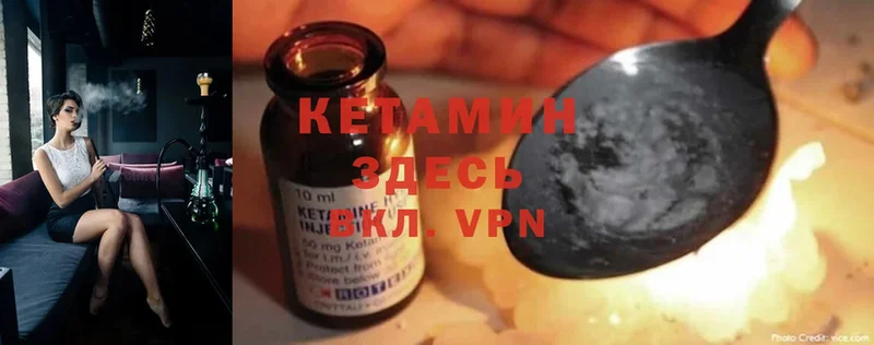 Кетамин ketamine Арск